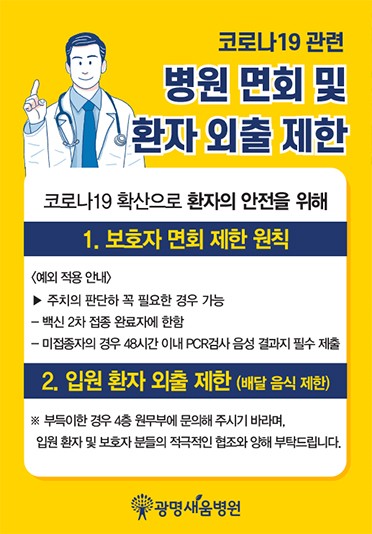 환자외출제한